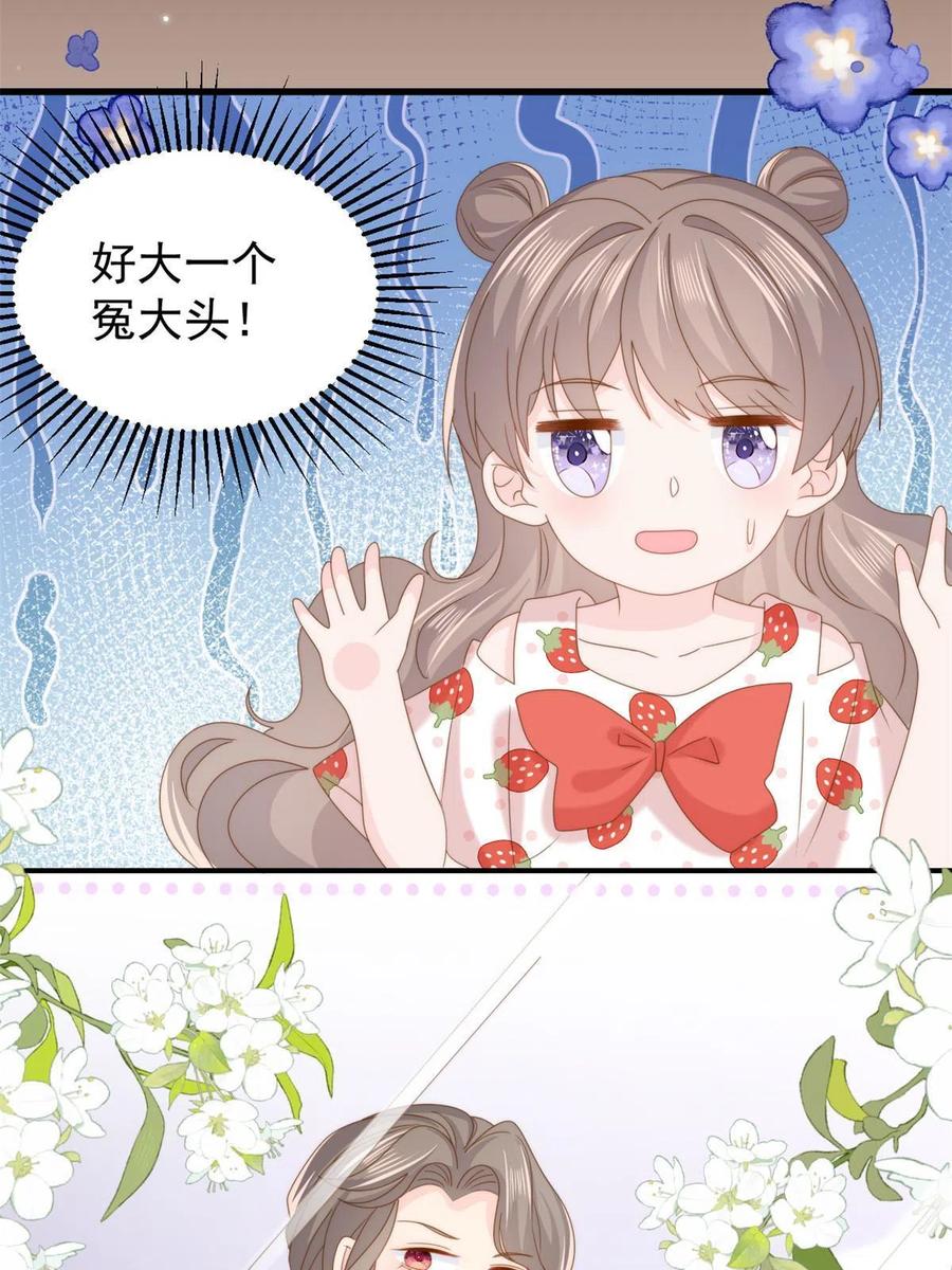 《团宠大佬三岁半》第207话 盗版镇南王！ 第6页