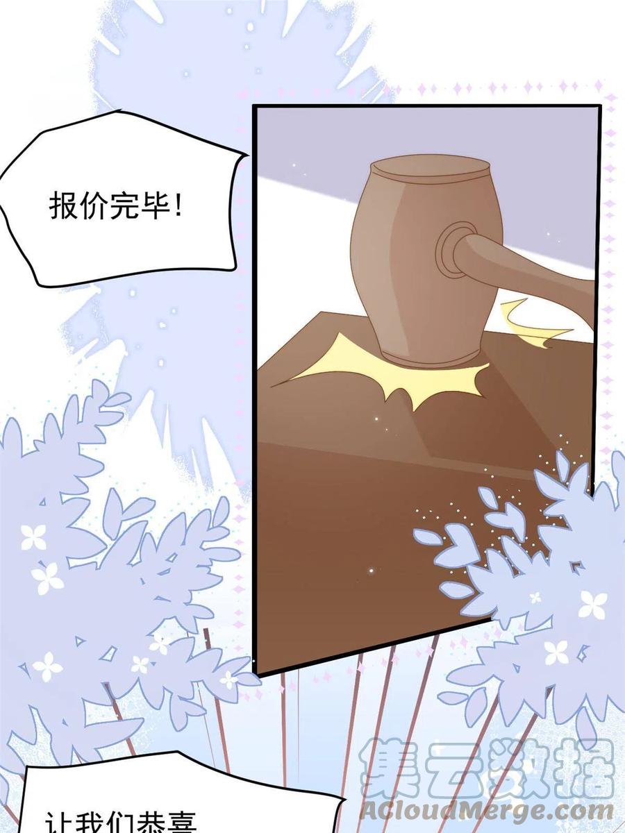 《团宠大佬三岁半》第207话 盗版镇南王！ 第4页