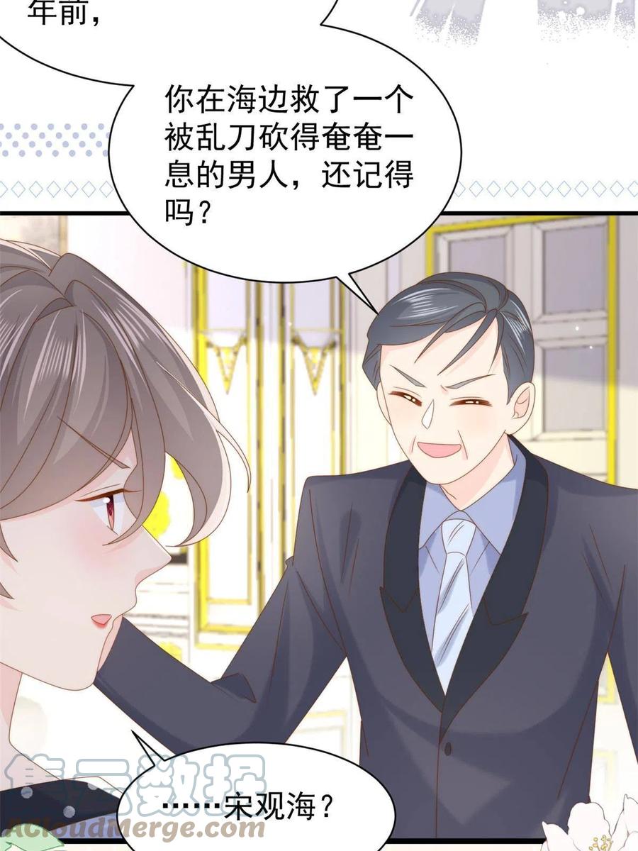 《团宠大佬三岁半》第207话 盗版镇南王！ 第13页