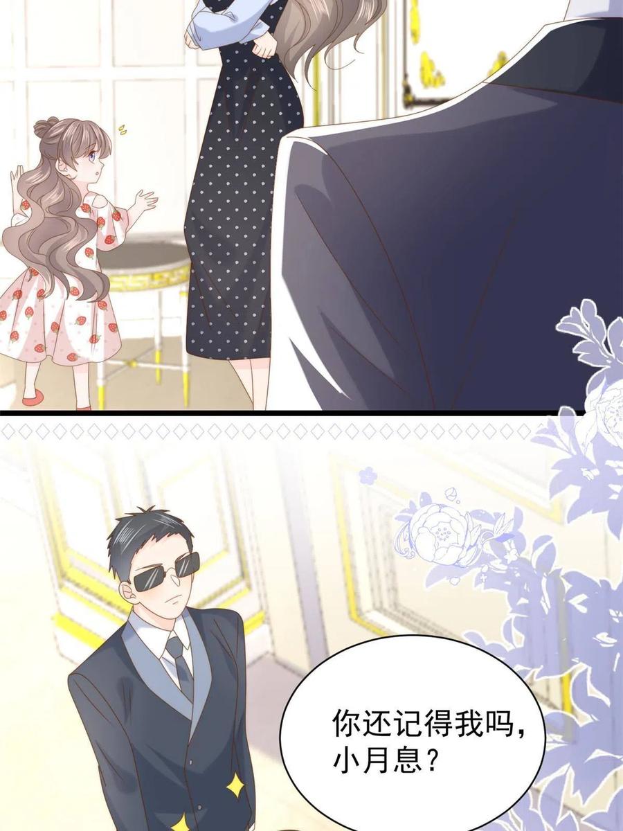 《团宠大佬三岁半》第207话 盗版镇南王！ 第9页