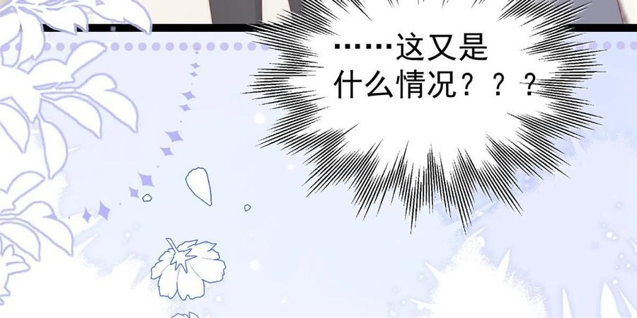 《团宠大佬三岁半》第207话 盗版镇南王！ 第45页