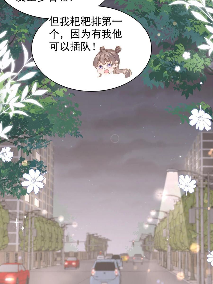 《团宠大佬三岁半》第208话 那你是镇南王吗？ 第15页