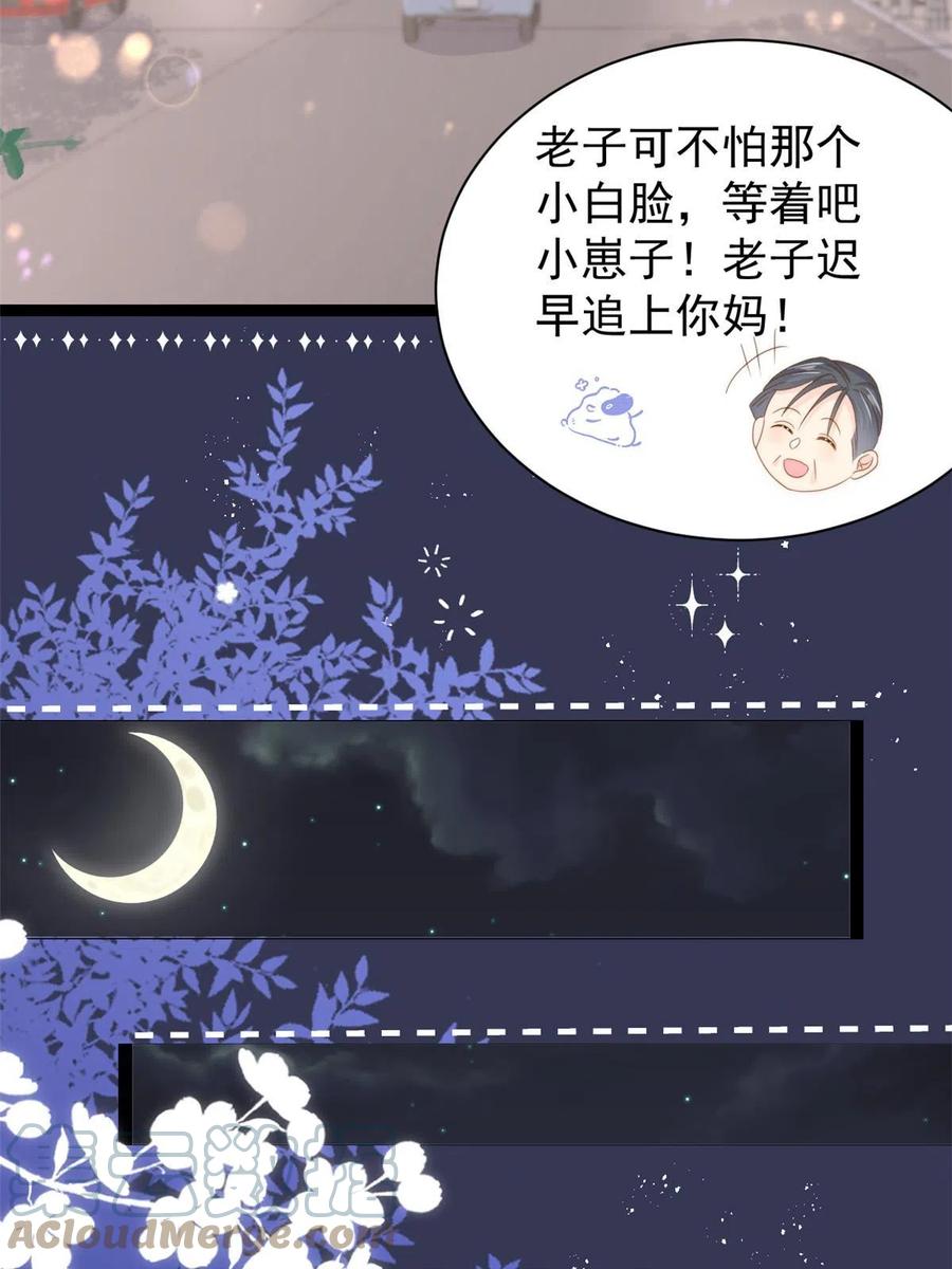 《团宠大佬三岁半》第208话 那你是镇南王吗？ 第16页