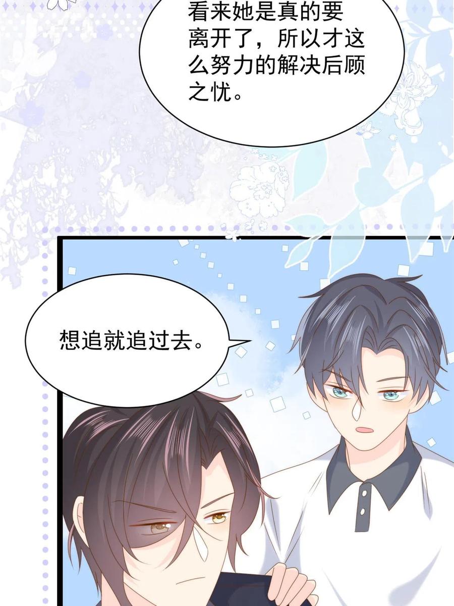 《团宠大佬三岁半》第208话 那你是镇南王吗？ 第20页