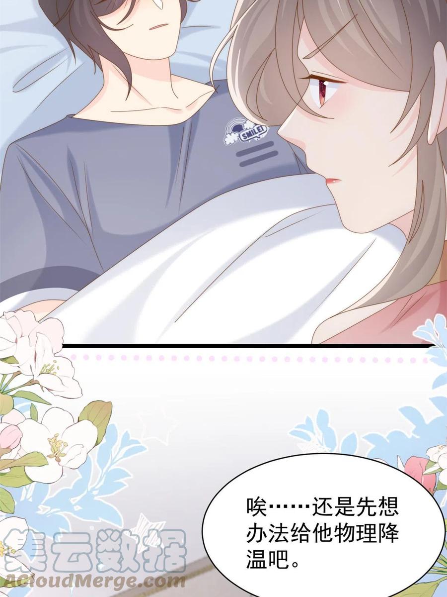 《团宠大佬三岁半》第208话 那你是镇南王吗？ 第43页
