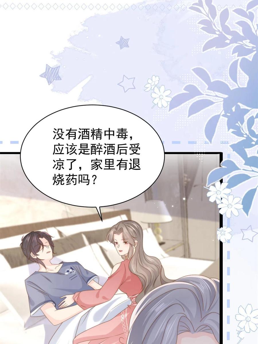 《团宠大佬三岁半》第208话 那你是镇南王吗？ 第41页