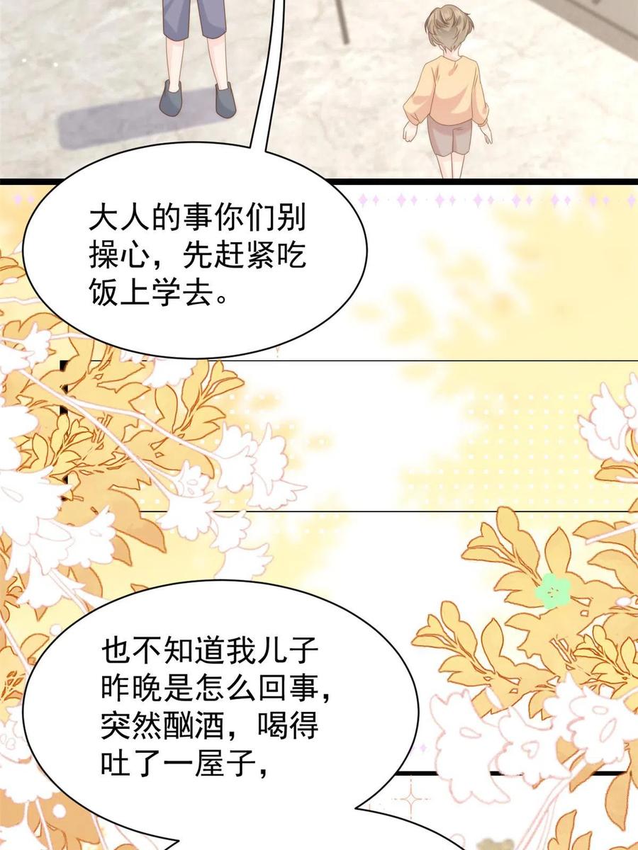 《团宠大佬三岁半》第208话 那你是镇南王吗？ 第38页