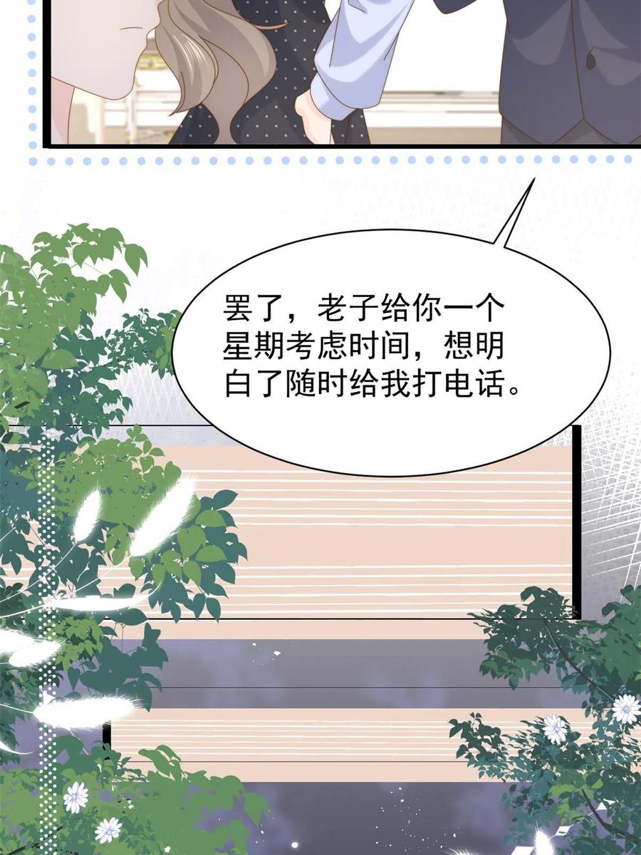 《团宠大佬三岁半》第208话 那你是镇南王吗？ 第11页