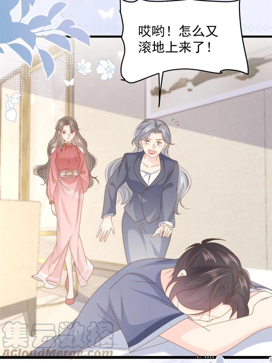 《团宠大佬三岁半》第208话 那你是镇南王吗？ 第40页