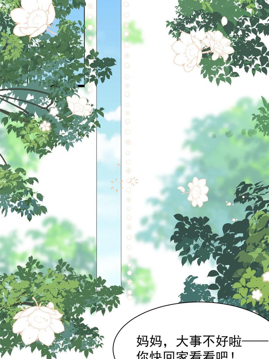 《团宠大佬三岁半》第208话 那你是镇南王吗？ 第36页