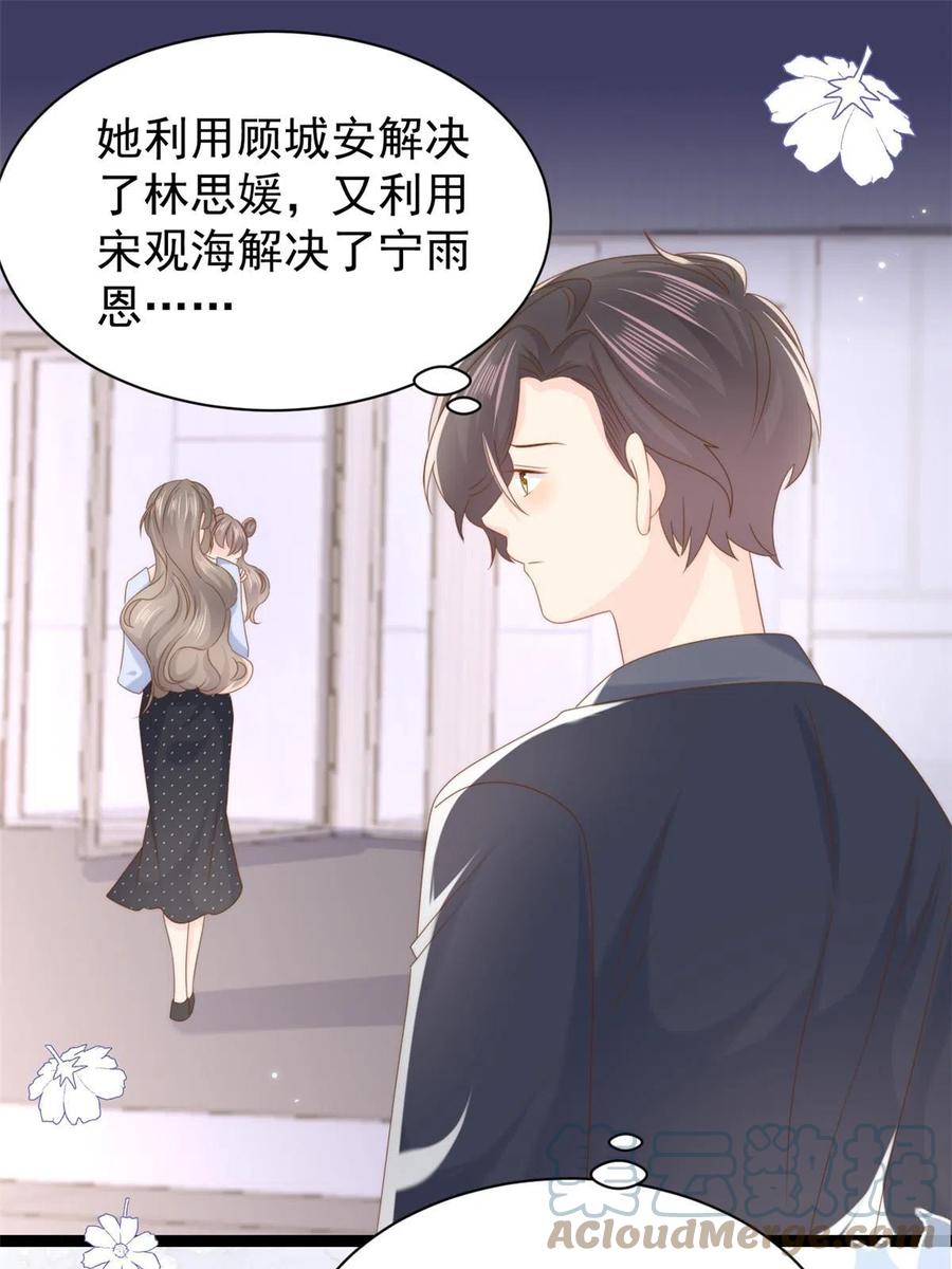 《团宠大佬三岁半》第208话 那你是镇南王吗？ 第19页