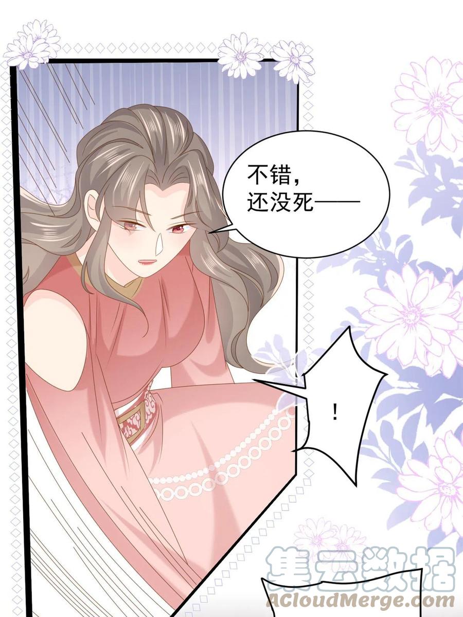 《团宠大佬三岁半》第208话 那你是镇南王吗？ 第49页