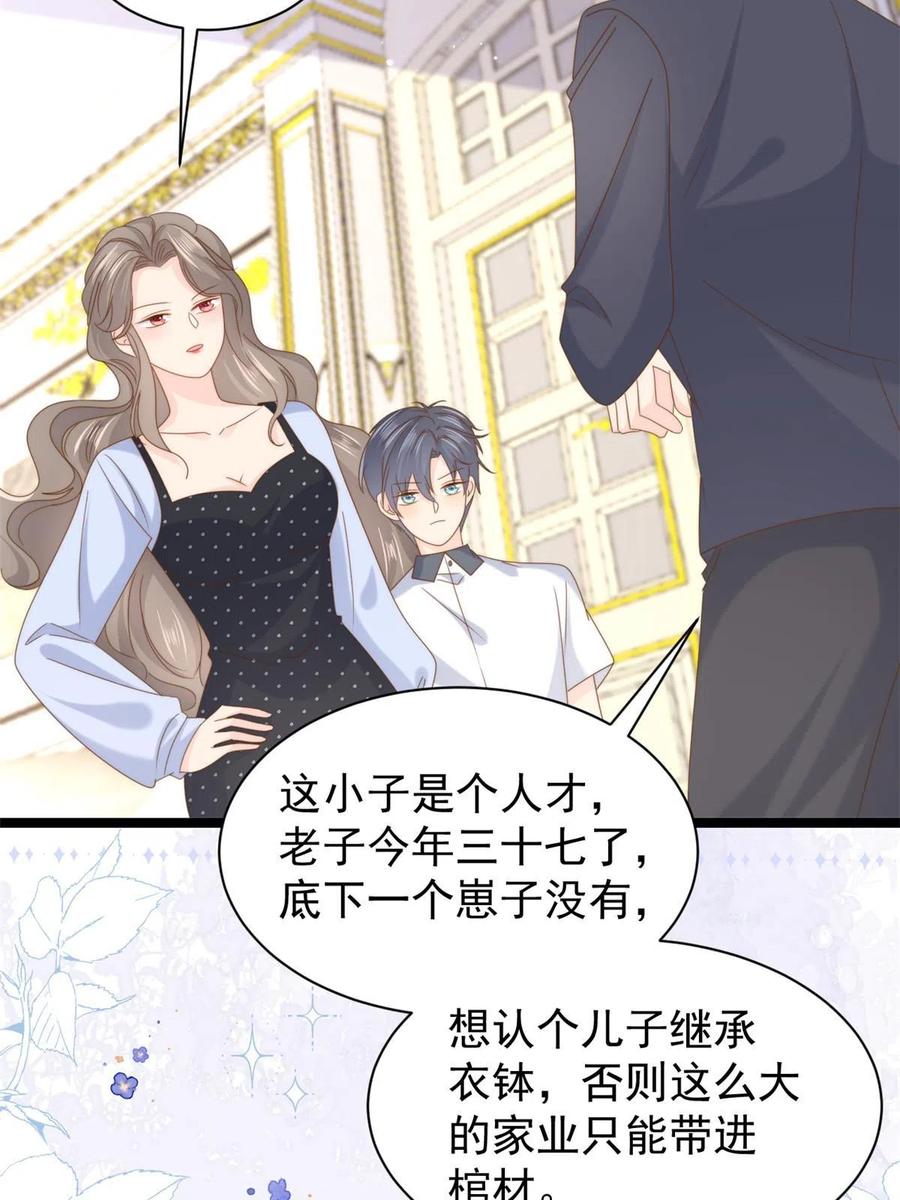 《团宠大佬三岁半》第208话 那你是镇南王吗？ 第5页