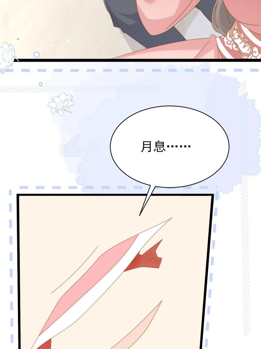 《团宠大佬三岁半》第209话 前世今生的他 第9页