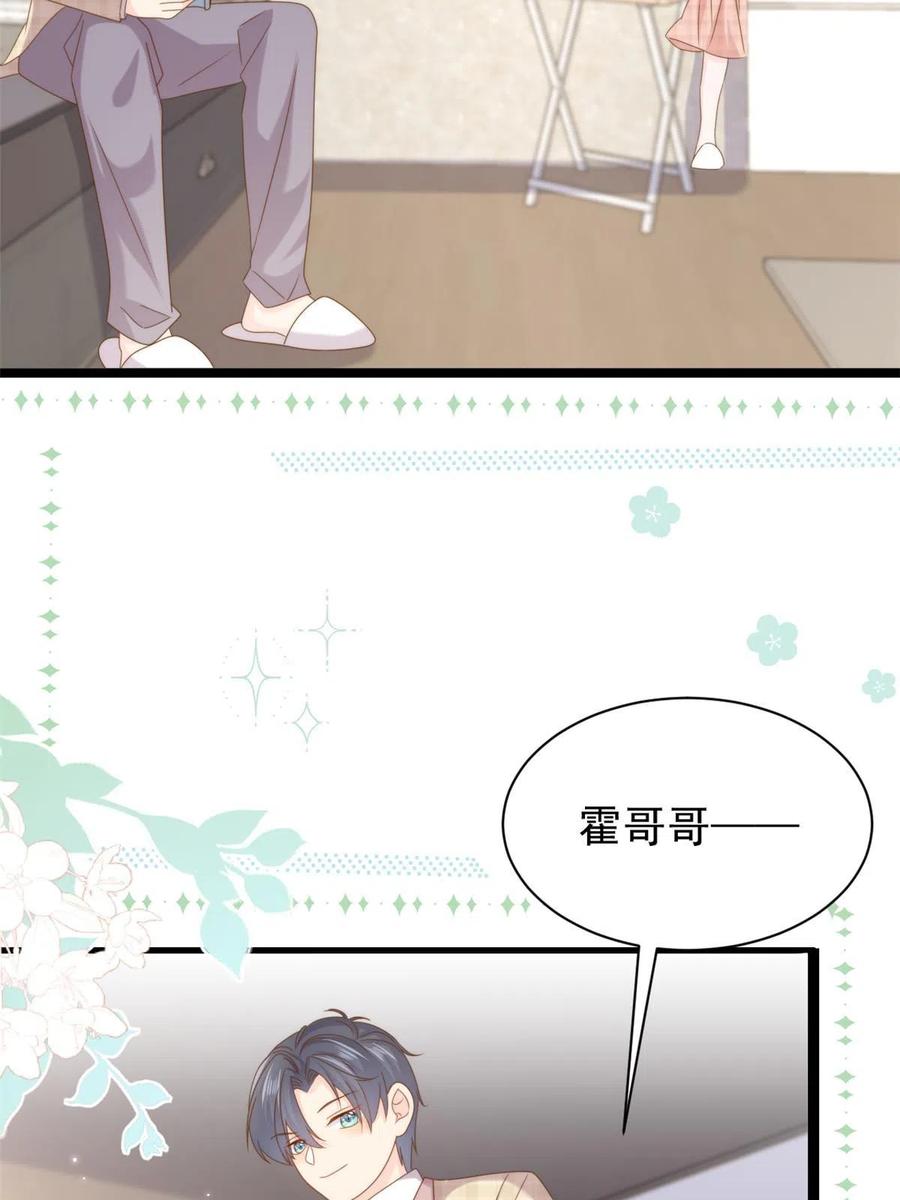 《团宠大佬三岁半》第209话 前世今生的他 第38页