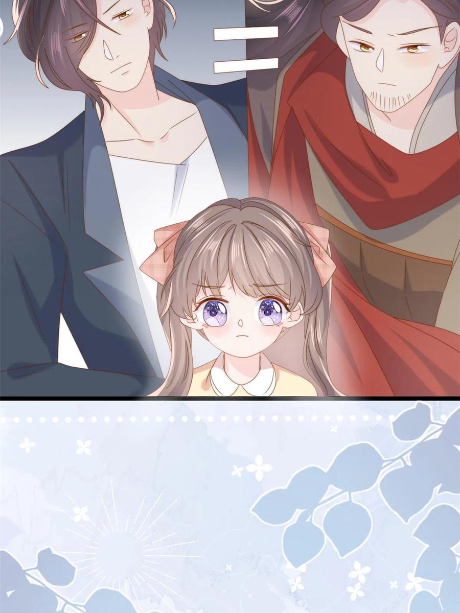 《团宠大佬三岁半》第209话 前世今生的他 第32页