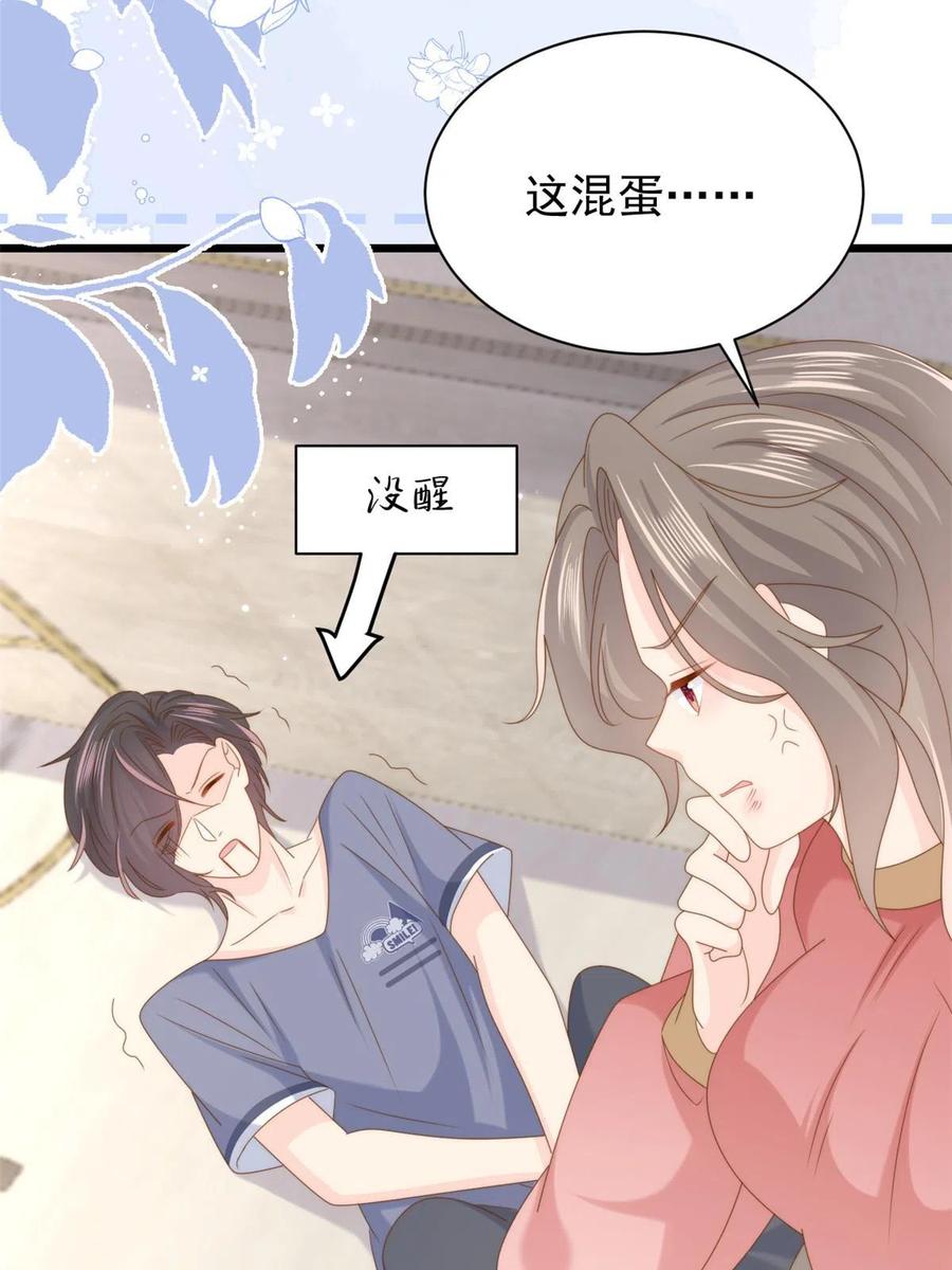 《团宠大佬三岁半》第209话 前世今生的他 第8页
