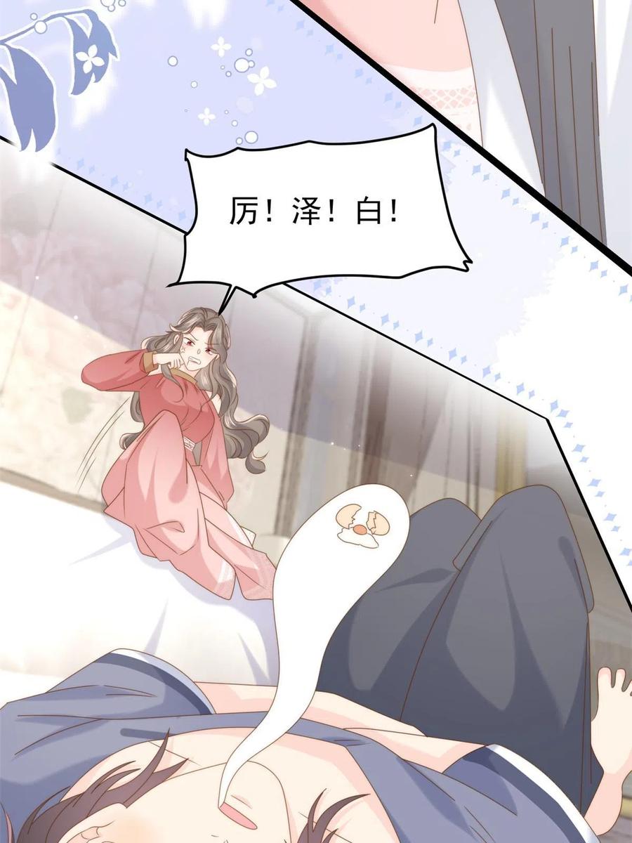 《团宠大佬三岁半》第209话 前世今生的他 第5页