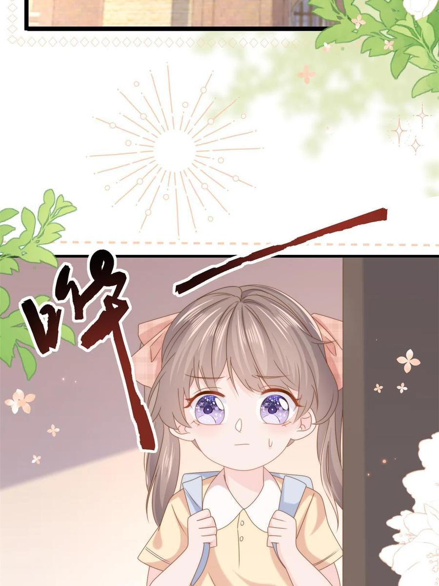 《团宠大佬三岁半》第209话 前世今生的他 第20页
