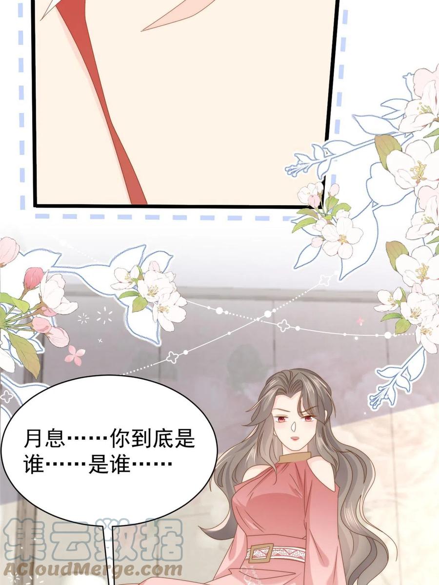 《团宠大佬三岁半》第209话 前世今生的他 第10页