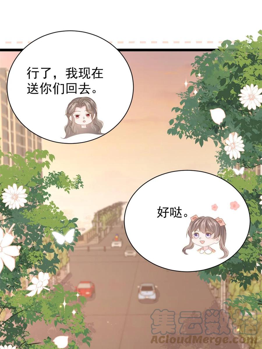 《团宠大佬三岁半》第209话 前世今生的他 第34页