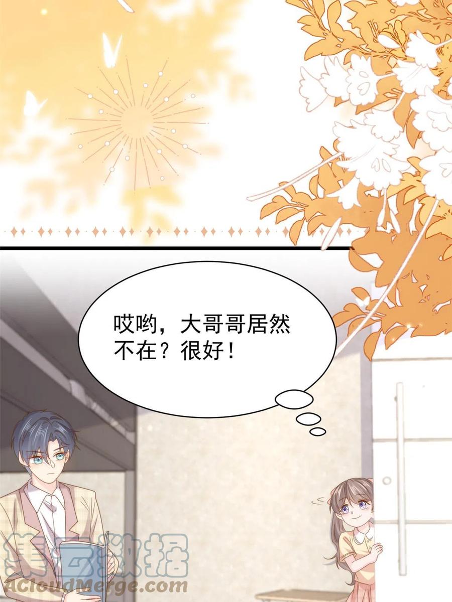 《团宠大佬三岁半》第209话 前世今生的他 第37页