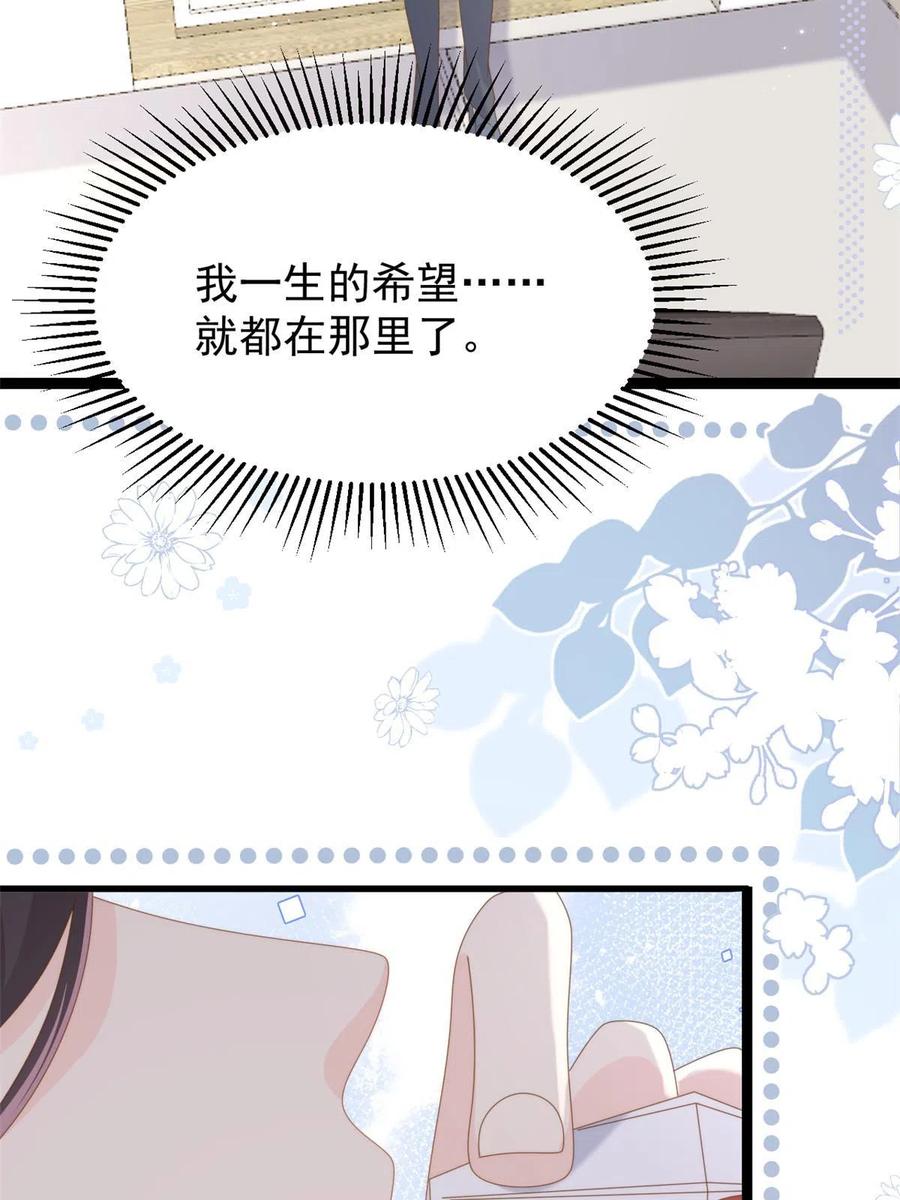 《团宠大佬三岁半》第210话 恢复记忆的关键！ 第41页