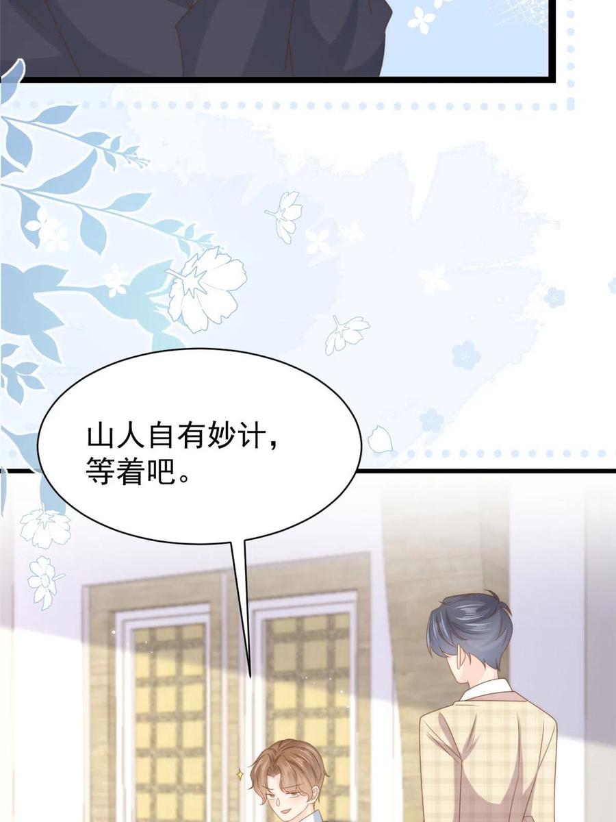《团宠大佬三岁半》第210话 恢复记忆的关键！ 第19页
