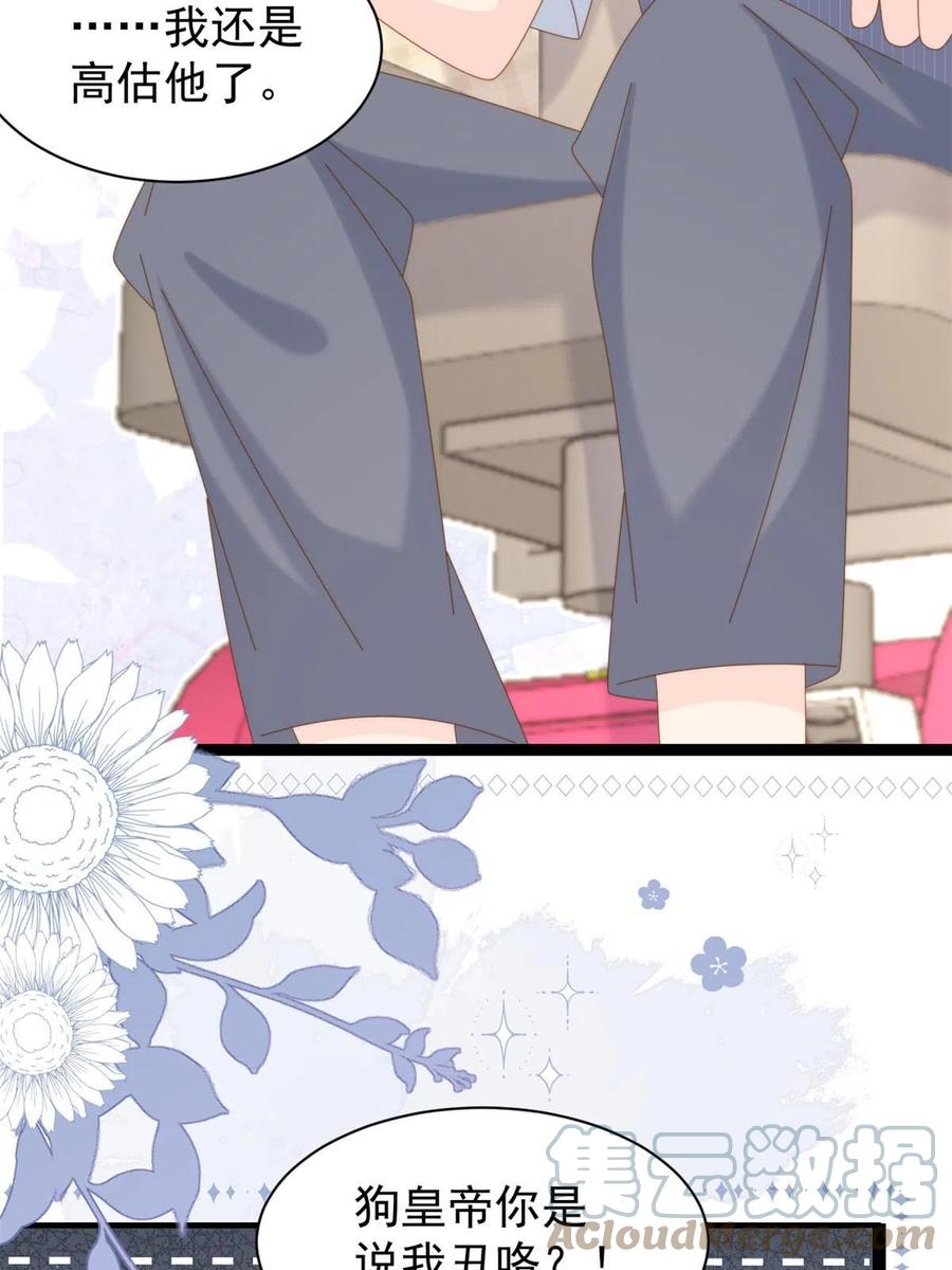 《团宠大佬三岁半》第210话 恢复记忆的关键！ 第24页