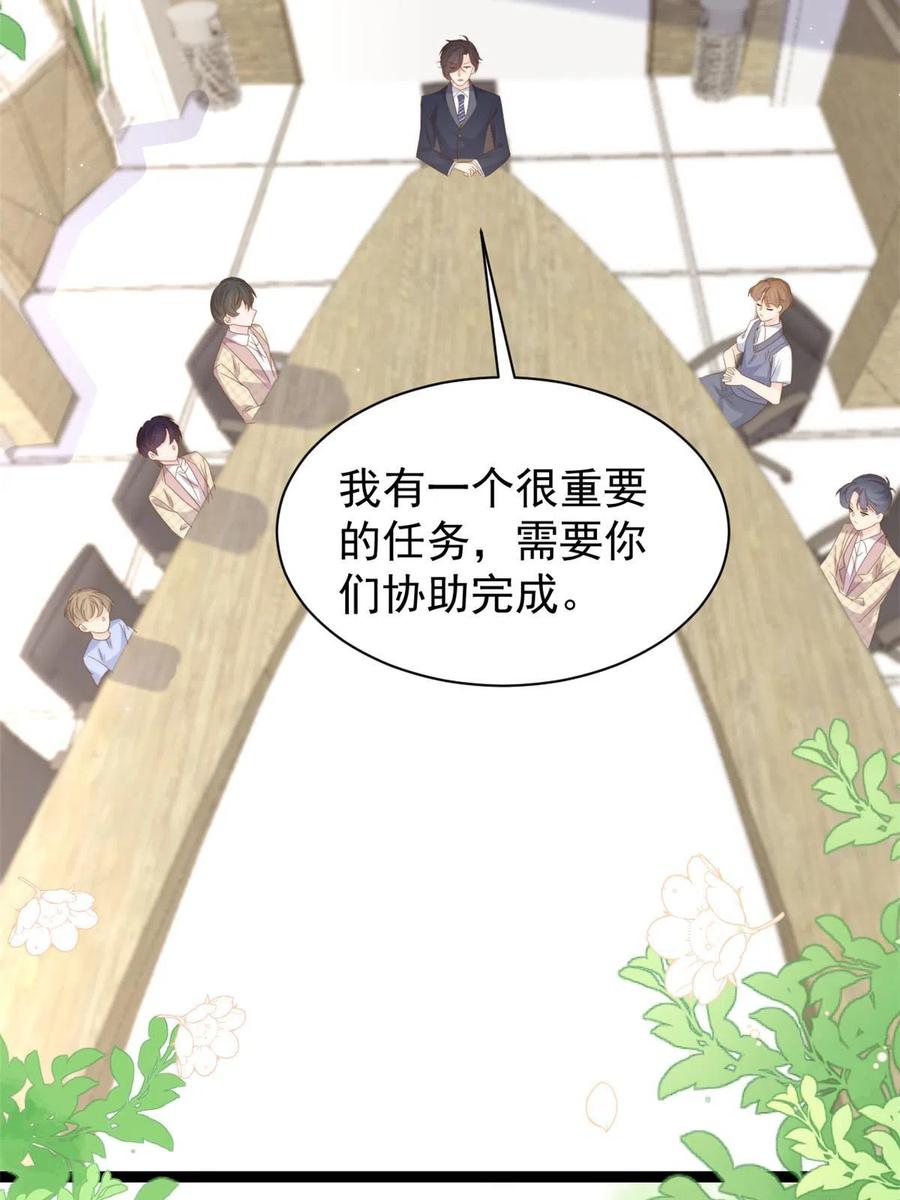 《团宠大佬三岁半》第210话 恢复记忆的关键！ 第8页