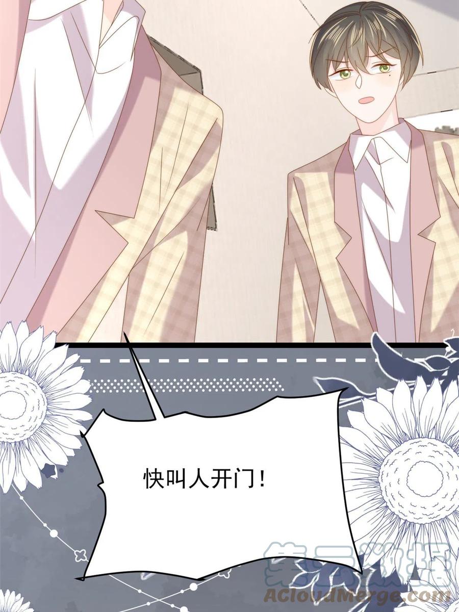 《团宠大佬三岁半》第210话 恢复记忆的关键！ 第45页