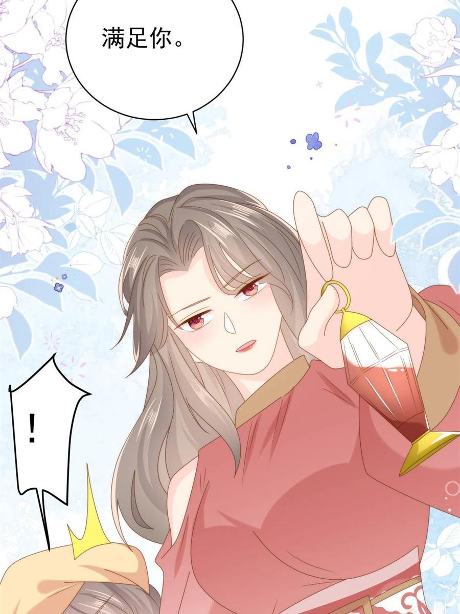《团宠大佬三岁半》第210话 恢复记忆的关键！ 第31页