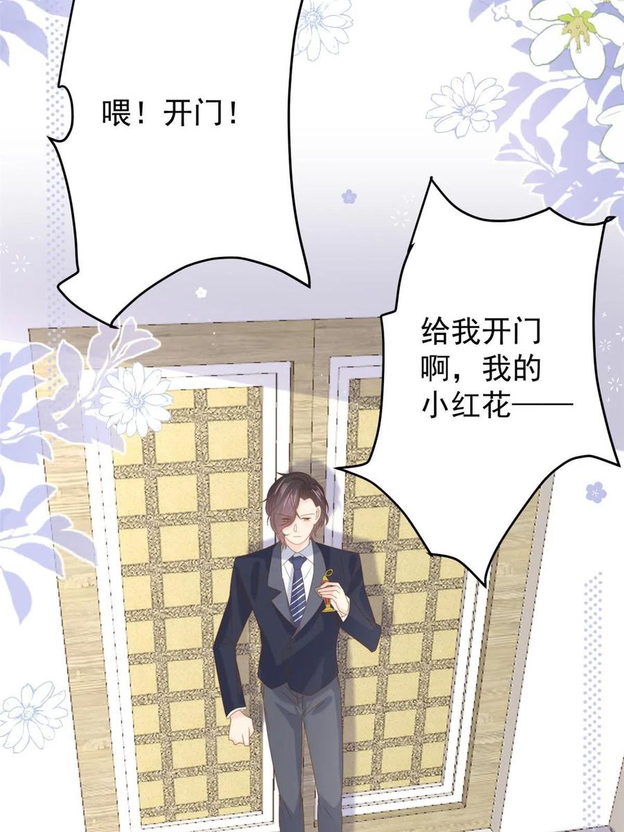 《团宠大佬三岁半》第210话 恢复记忆的关键！ 第40页