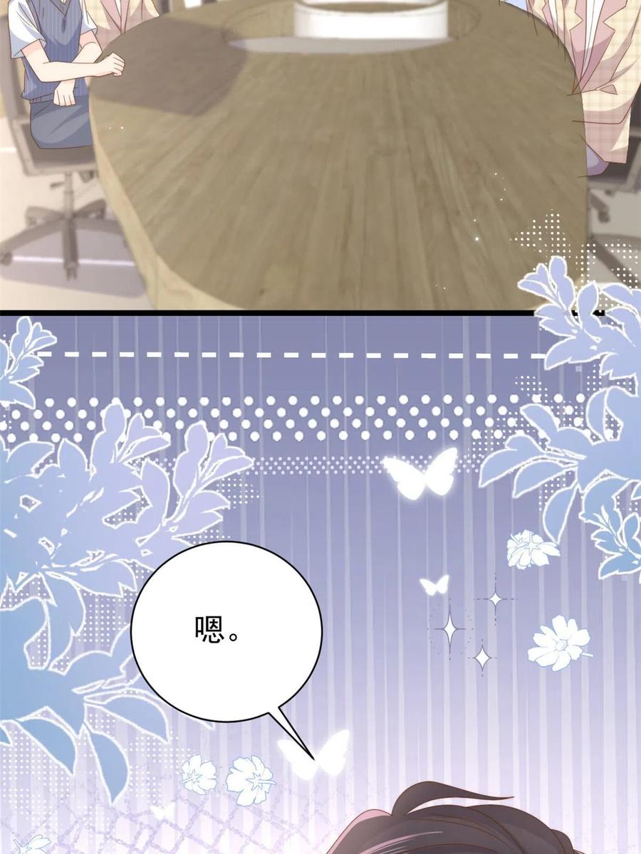 《团宠大佬三岁半》第210话 恢复记忆的关键！ 第13页