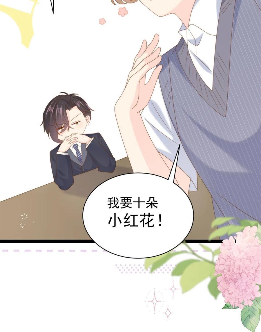 《团宠大佬三岁半》第210话 恢复记忆的关键！ 第17页