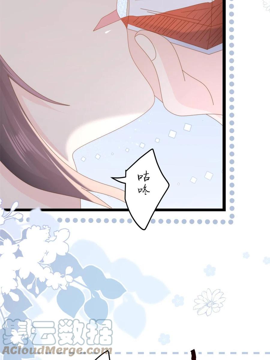 《团宠大佬三岁半》第210话 恢复记忆的关键！ 第42页