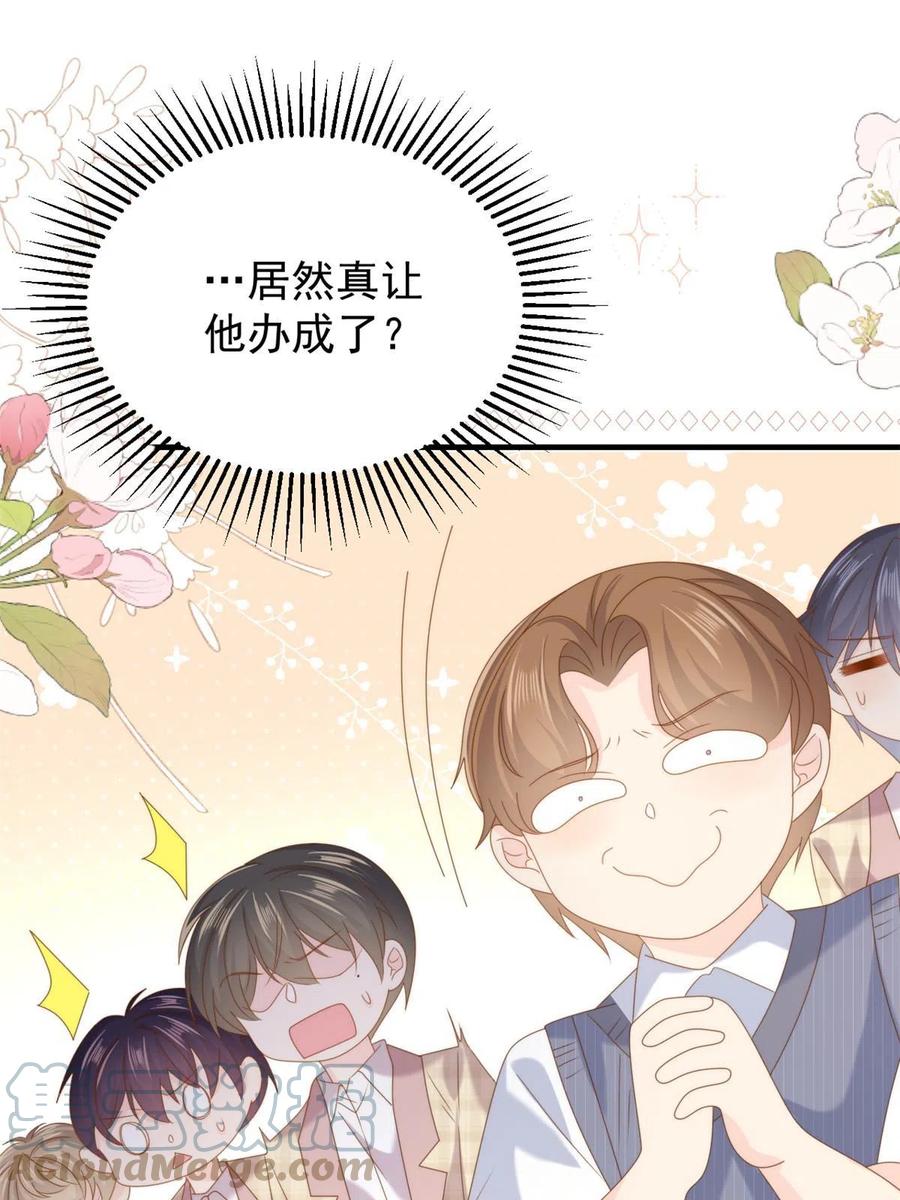 《团宠大佬三岁半》第210话 恢复记忆的关键！ 第33页