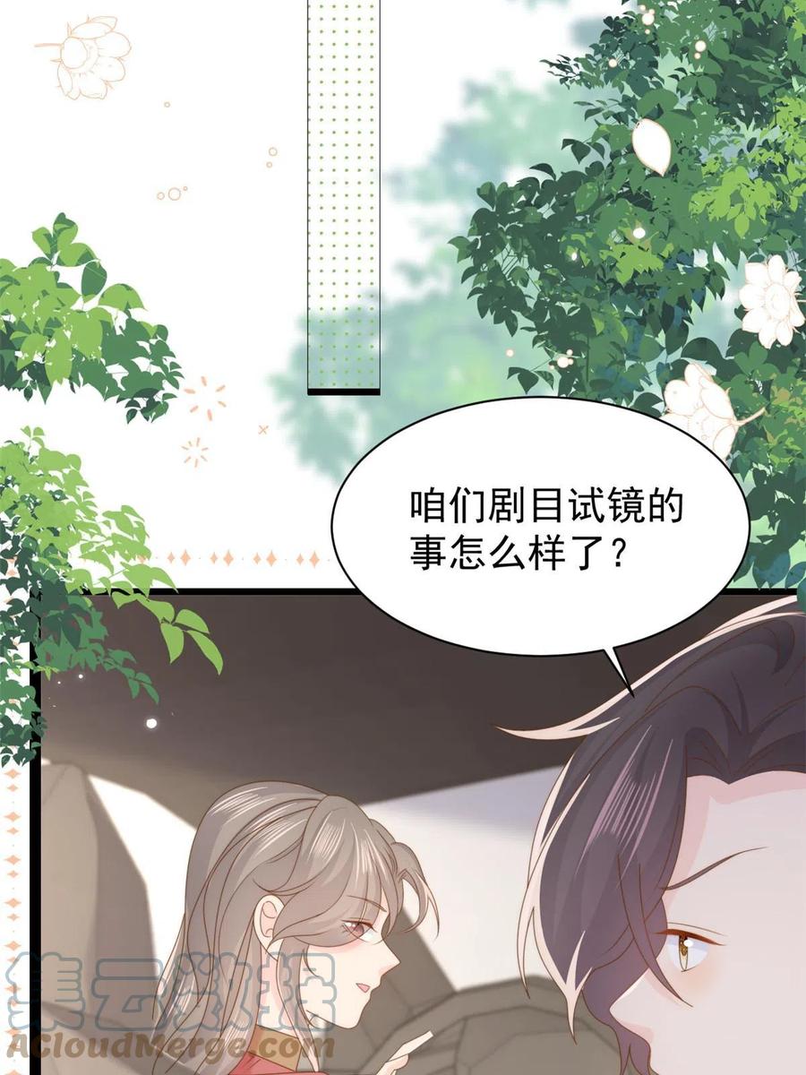 《团宠大佬三岁半》第211话 疼入骨髓的爱 第37页