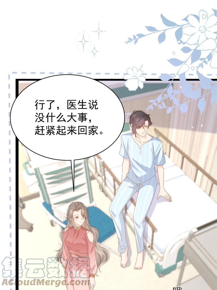 《团宠大佬三岁半》第211话 疼入骨髓的爱 第34页