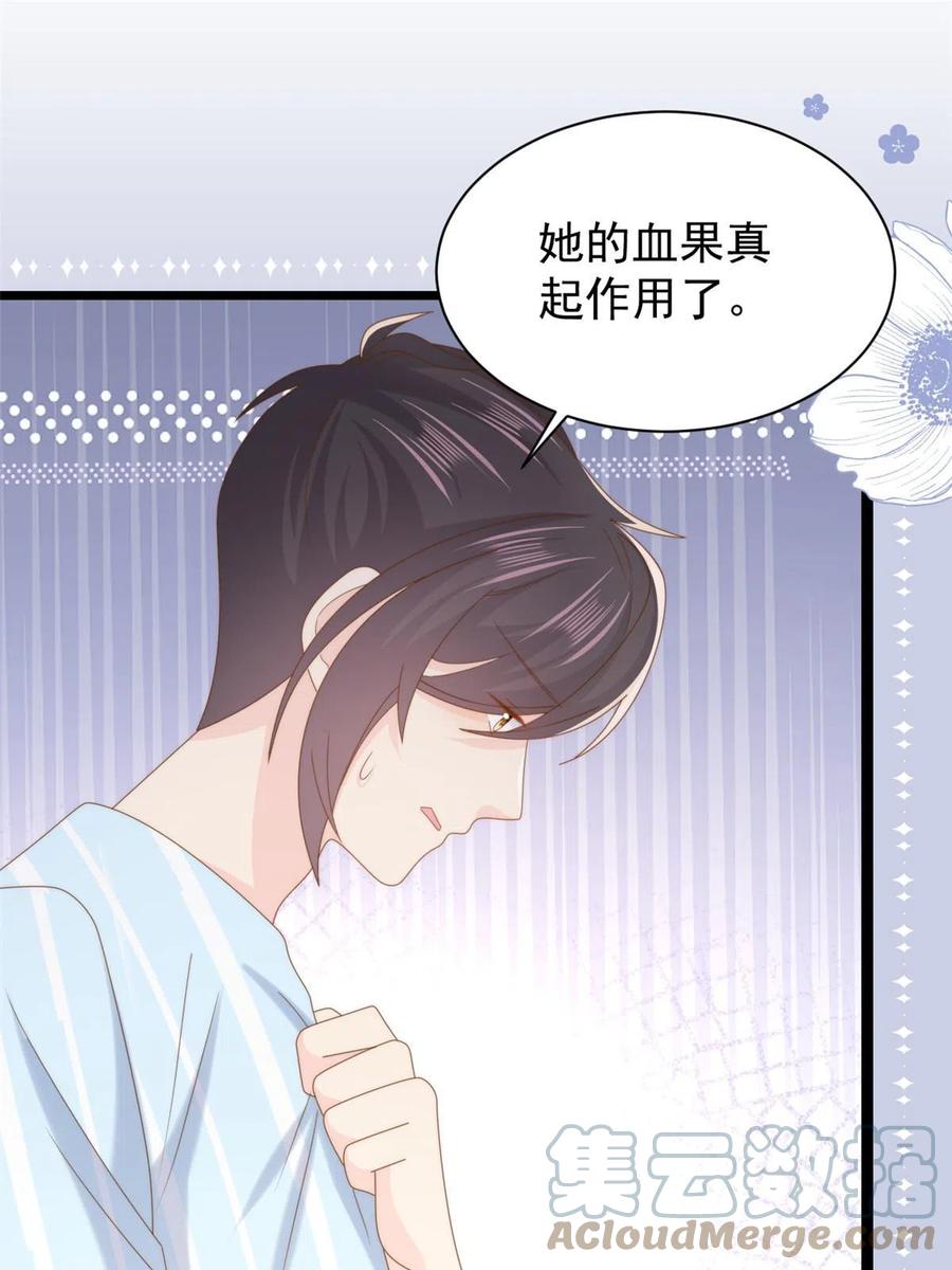 《团宠大佬三岁半》第211话 疼入骨髓的爱 第19页