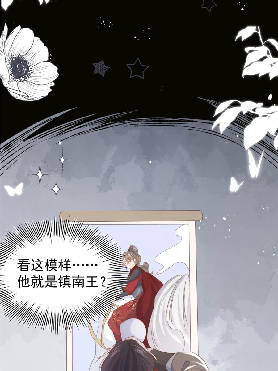 《团宠大佬三岁半》第211话 疼入骨髓的爱 第6页
