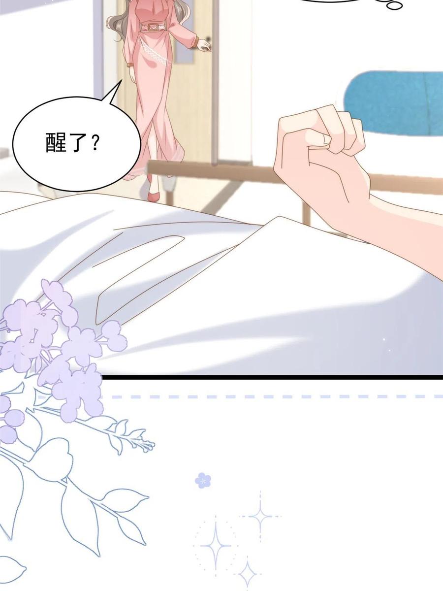 《团宠大佬三岁半》第211话 疼入骨髓的爱 第24页