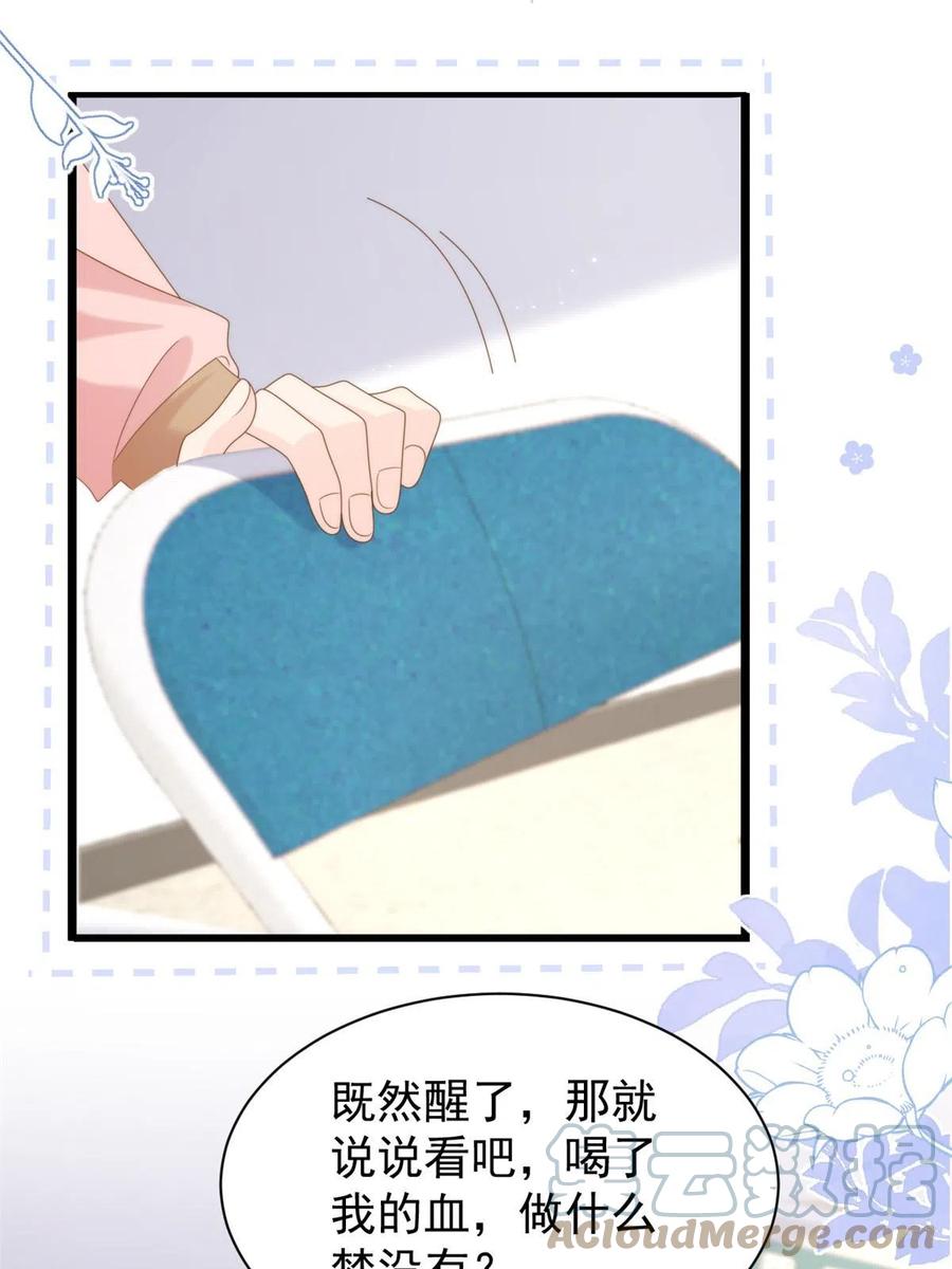 《团宠大佬三岁半》第211话 疼入骨髓的爱 第25页