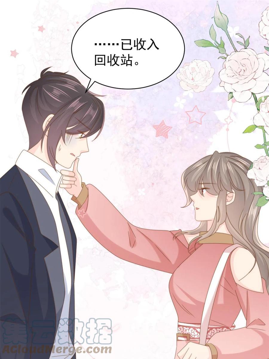 《团宠大佬三岁半》第211话 疼入骨髓的爱 第49页