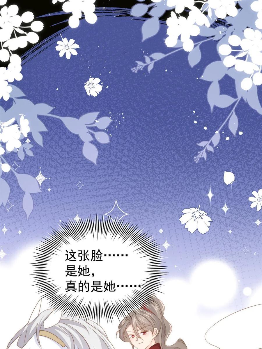 《团宠大佬三岁半》第211话 疼入骨髓的爱 第8页