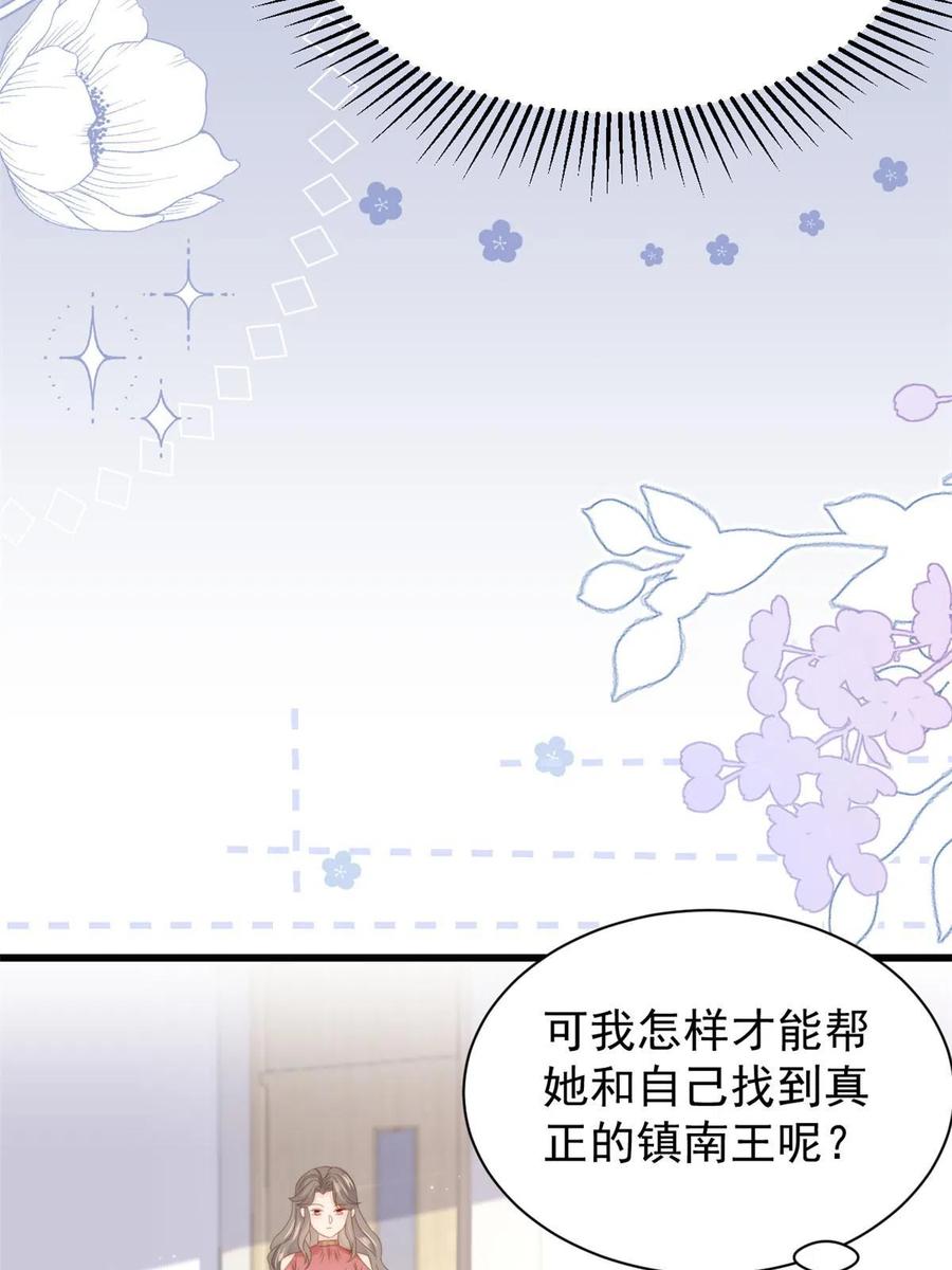 《团宠大佬三岁半》第211话 疼入骨髓的爱 第23页