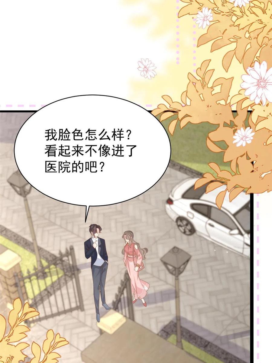 《团宠大佬三岁半》第211话 疼入骨髓的爱 第45页