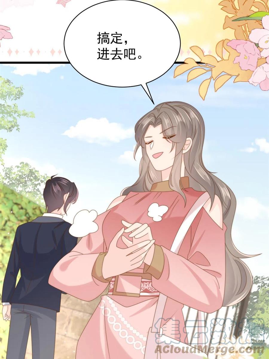 《团宠大佬三岁半》第211话 疼入骨髓的爱 第52页