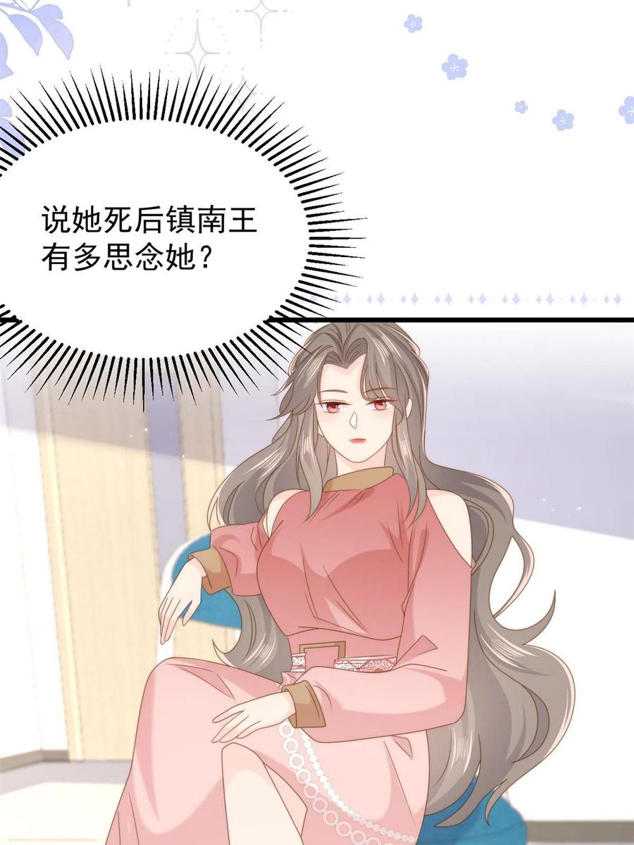 《团宠大佬三岁半》第211话 疼入骨髓的爱 第27页