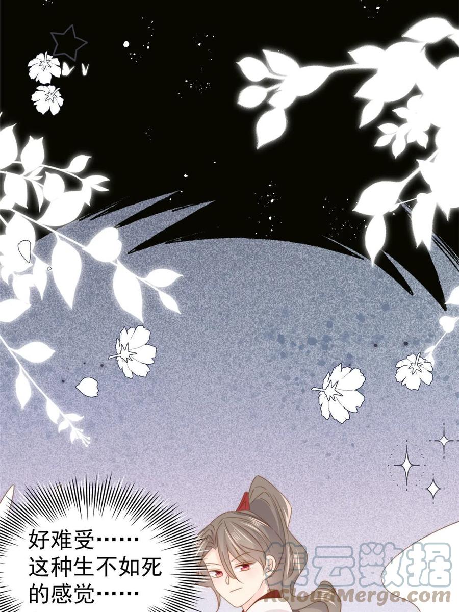 《团宠大佬三岁半》第211话 疼入骨髓的爱 第10页